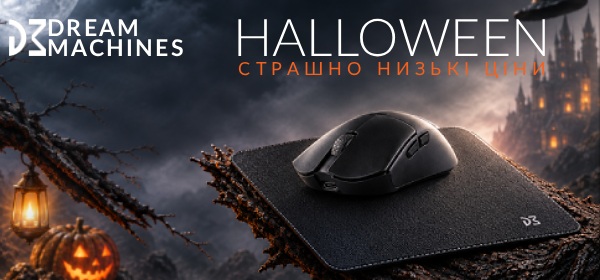 Знижки на ігрові миші і килимки Dream Machines